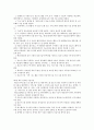  기술경영-두번째 4페이지