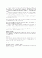  기술경영-두번째 6페이지