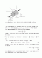 [유압공학] 유압공학 6페이지