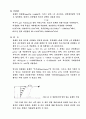 [유압공학] 유압공학 10페이지
