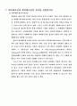[유압공학] 유압공학 17페이지