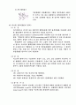 [유압공학] 유압공학 35페이지