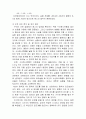 [화학실험] (결과) 헤스의 법칙 (총열량 불변의 법칙) 6페이지