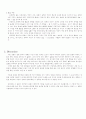 [화학실험] 크로마토그래피 : 크로마토그래피를 이용해 아미노산을 분리한다. 3페이지