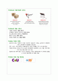  택배서비스 조사 4페이지