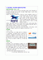  택배서비스 조사 7페이지