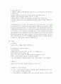 [계면중합] 나일론6,10 : 나일론은 직물용의 섬유로서 널리 사용된 첫 번째 합성고분자이다. 나일론-6,10을 계면중합반응으로 제조함으로써 계면중합의 원리와 특징을 안다 2페이지
