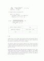 [계면중합] 나일론6,10 : 나일론은 직물용의 섬유로서 널리 사용된 첫 번째 합성고분자이다. 나일론-6,10을 계면중합반응으로 제조함으로써 계면중합의 원리와 특징을 안다 4페이지