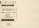 최고의 커피의 맛, 드롭탑 (DROPTOP).pptx 4페이지