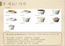 최고의 커피의 맛, 드롭탑 (DROPTOP).pptx 8페이지