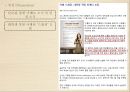 최고의 커피의 맛, 드롭탑 (DROPTOP).pptx 24페이지