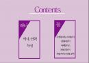 커핀그루나무 (COFFINE GURUNARU).pptx 2페이지