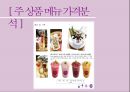 커핀그루나무 (COFFINE GURUNARU).pptx 11페이지