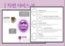 커핀그루나무 (COFFINE GURUNARU).pptx 16페이지