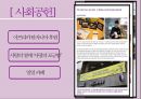 커핀그루나무 (COFFINE GURUNARU).pptx 17페이지