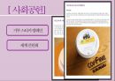 커핀그루나무 (COFFINE GURUNARU).pptx 18페이지