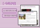 커핀그루나무 (COFFINE GURUNARU).pptx 19페이지