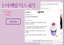 커핀그루나무 (COFFINE GURUNARU).pptx 21페이지