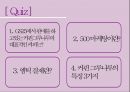 커핀그루나무 (COFFINE GURUNARU).pptx 25페이지