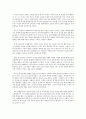 동서문명의 교류 독서서평 2페이지