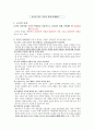 교사의  자질 1페이지