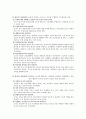 교사의  자질 2페이지