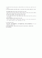 교사의  자질 5페이지