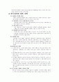 [경제학]세계경제추세 및 현황 4페이지