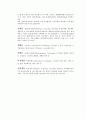 [경제학]세계경제추세 및 현황 6페이지