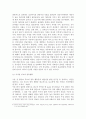 부모의 여러 가지 양육행동에 따른  아이의 자존감 3페이지
