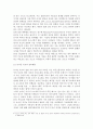 부모의 여러 가지 양육행동에 따른  아이의 자존감 4페이지