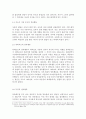 부모의 여러 가지 양육행동에 따른  아이의 자존감 5페이지