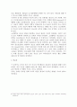 부모의 여러 가지 양육행동에 따른  아이의 자존감 6페이지