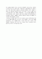  시사에세이 - 지구온난화 7페이지