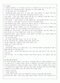  정보기술 요약과제 end 2페이지