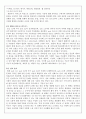  정보기술 요약과제 end 4페이지