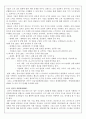  정보기술 요약과제 end 7페이지