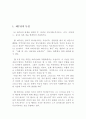  종과보고서 2페이지