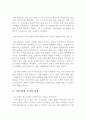  종과보고서 3페이지