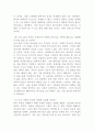 종과보고서 4페이지