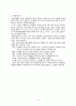 플로어볼  지도안 9페이지