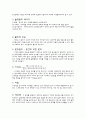 공입설 개인보고서 전시품  개선안 최종 3페이지