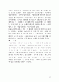주문화의 이해 레포트 7페이지