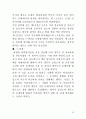주문화의 이해 레포트 9페이지