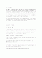 국제무역 이론 4페이지