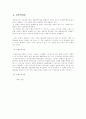 국제무역 이론 6페이지