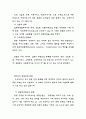 관광산업의 경제적  파급 효과 5페이지