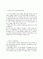 관광산업의 경제적  파급 효과 10페이지