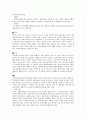 동물 조직학 레포트 4페이지