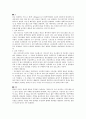 동물 조직학 레포트 7페이지